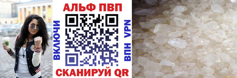 Alfa_PVP кристаллы Бор