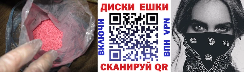 Экстази ешки  закладка  Бор 