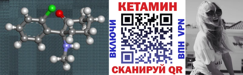 Кетамин ketamine  Бор 