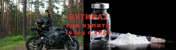 бутират Балахна