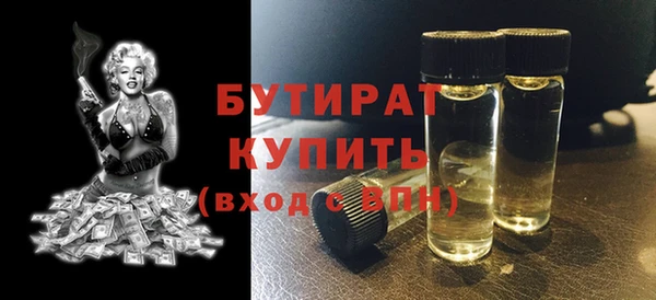 бутират Балахна