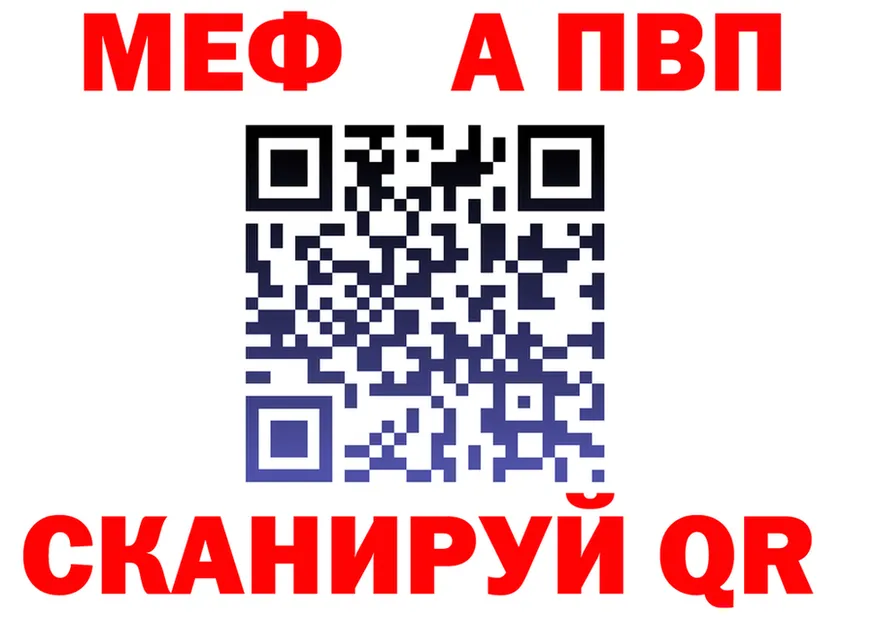 МЕФ VHQ вход это OMG Бор