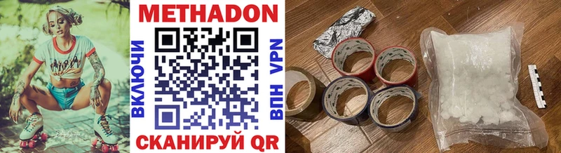 МЕТАДОН кристалл  Бор 